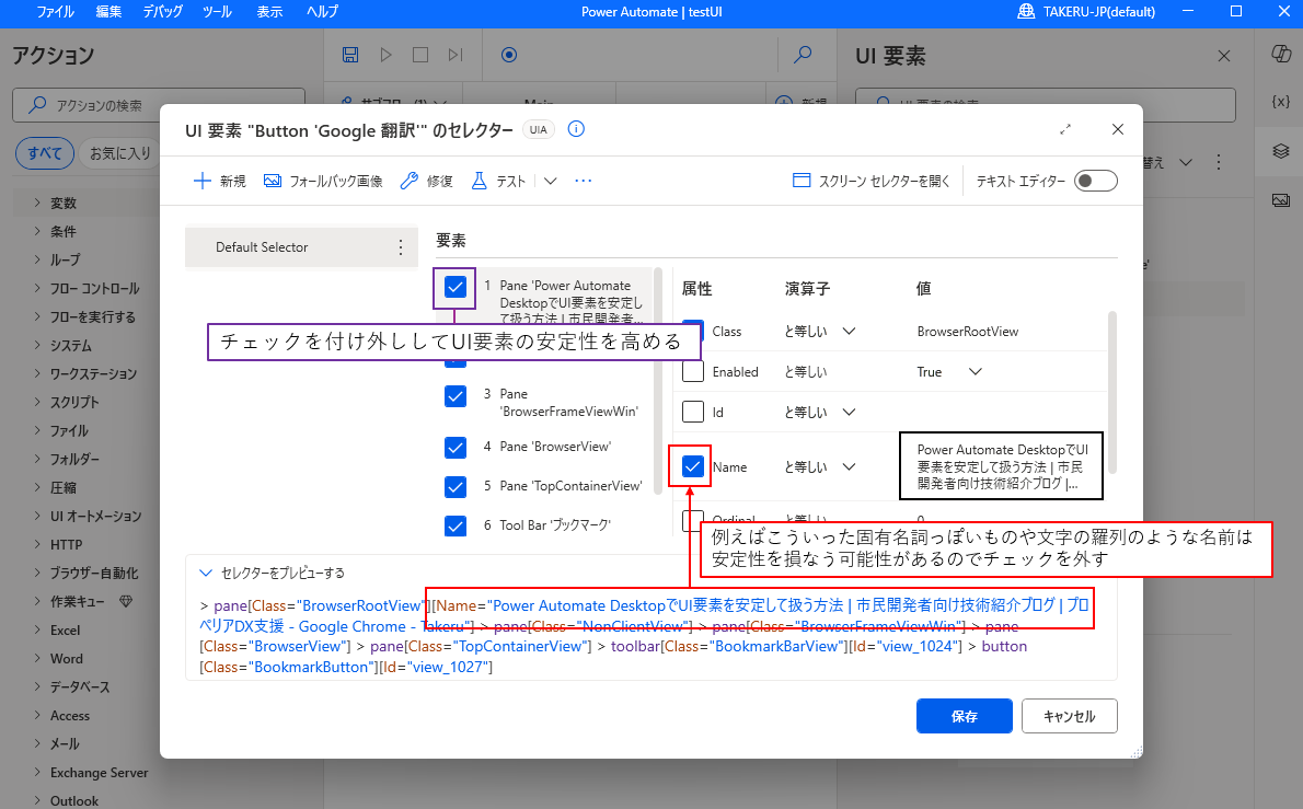 UI要素取得の画像