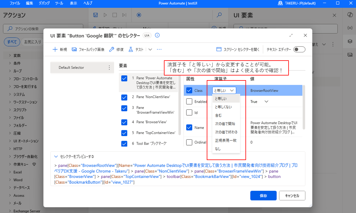 UI要素編集の画像