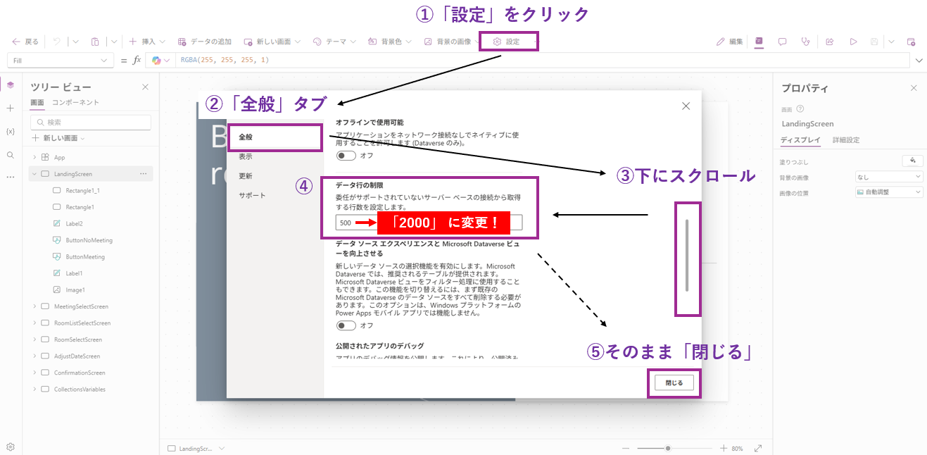 委任設定の手順の画像