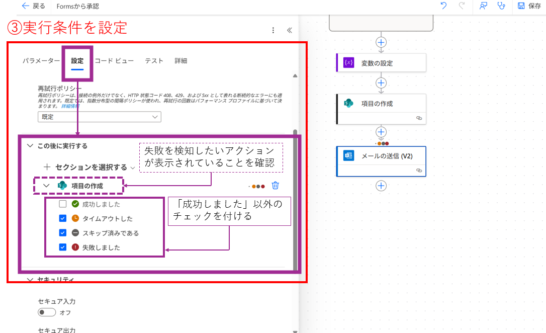 エラーハンドリング（単数）の画像2