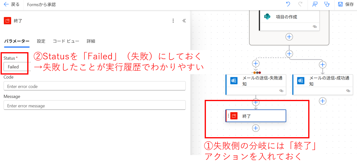 並列分岐の画像1