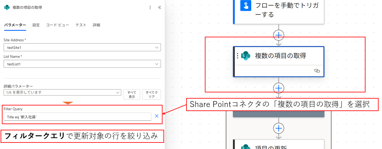 フィルタークエリ記載場所の画像