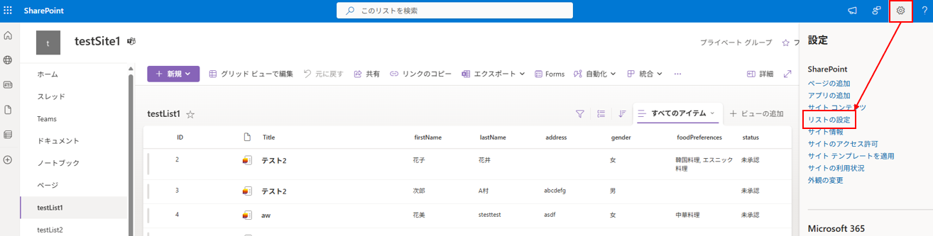 フィルタークエリ記載場所の画像