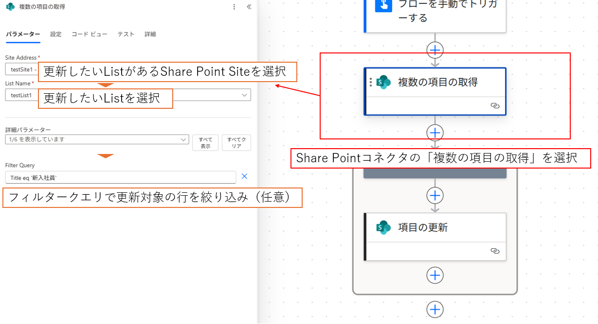 複数の項目の更新の画像