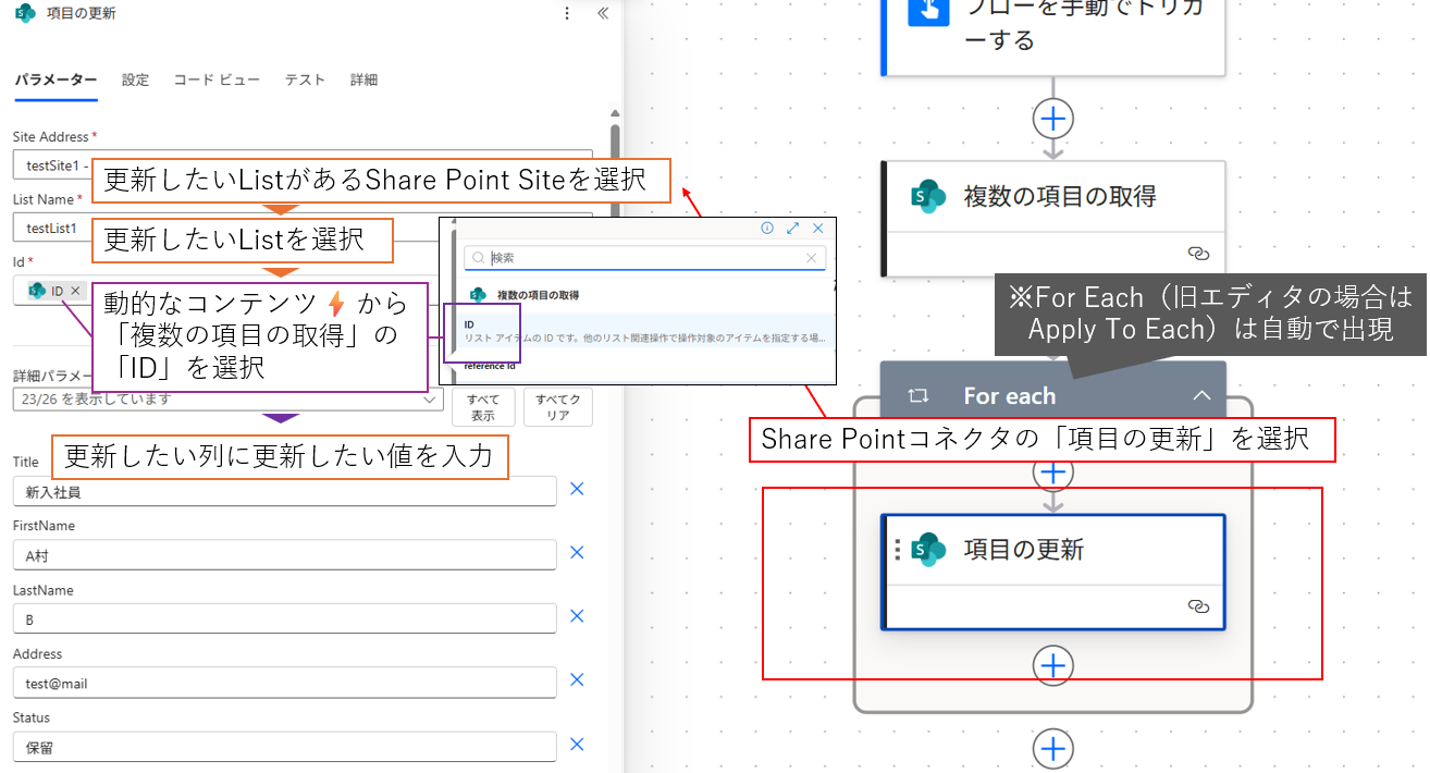 複数の項目の更新の画像